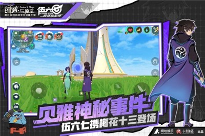創(chuàng)造與魔法安卓版圖1