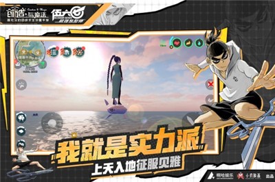 創(chuàng)造與魔法安卓版圖2