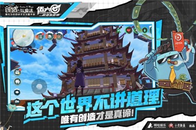 創(chuàng)造與魔法安卓版圖3