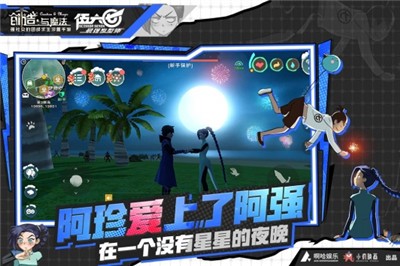 創(chuàng)造與魔法安卓版圖4