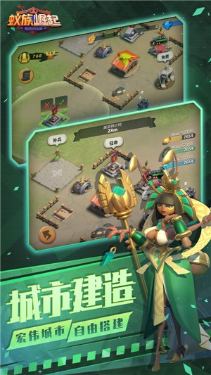 蚁族崛起图1