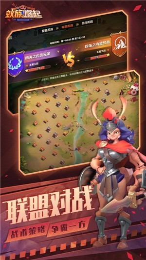 蚁族崛起图3