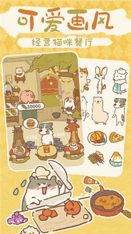 動物餐廳小魚干圖3