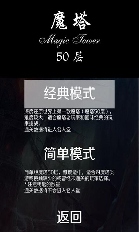 經(jīng)典魔塔50層圖3