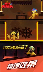 亂斗火柴人安卓版圖3