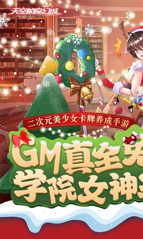 天空的魔幻城2025圖1