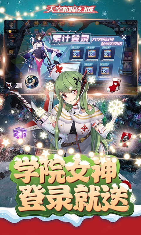 天空的魔幻城2025圖3