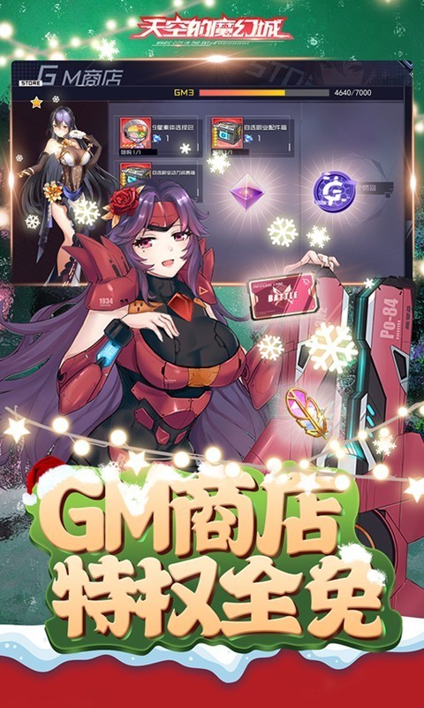 天空的魔幻城2025圖5