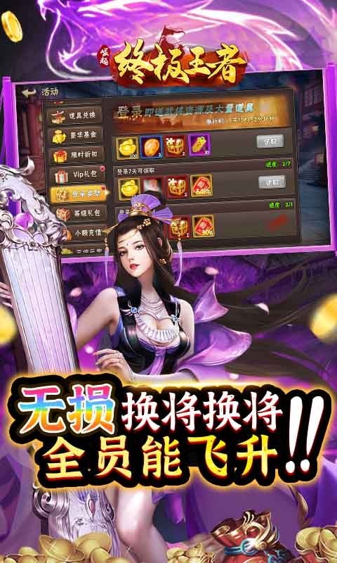 崛起終極王者最新版圖5
