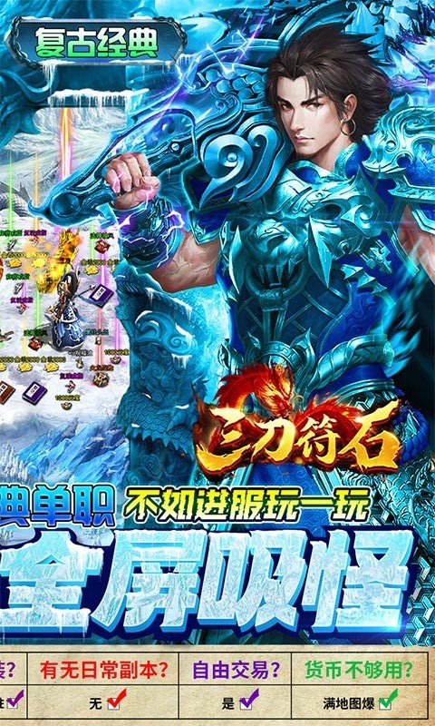 三刀符石最新版圖2