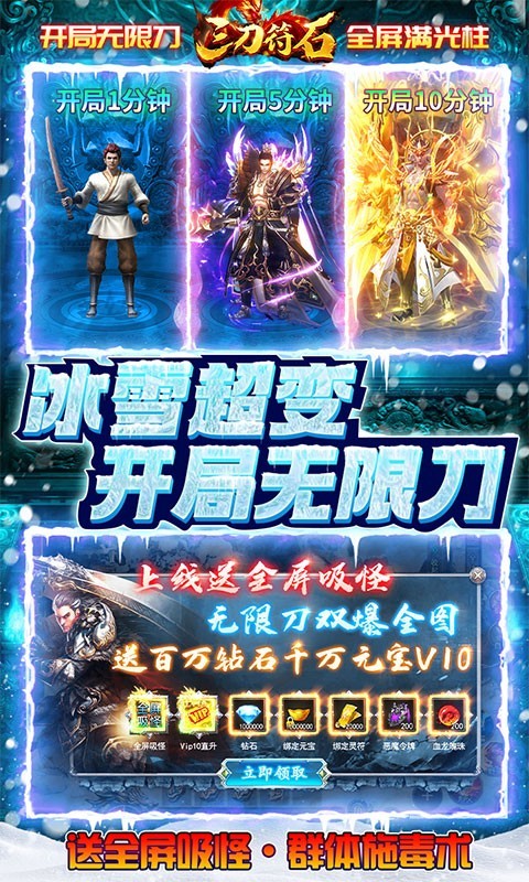 三刀符石最新版圖3