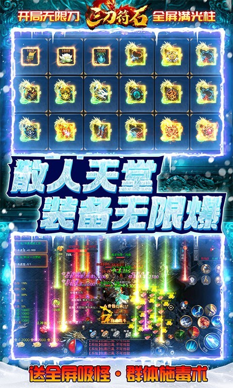 三刀符石最新版圖4
