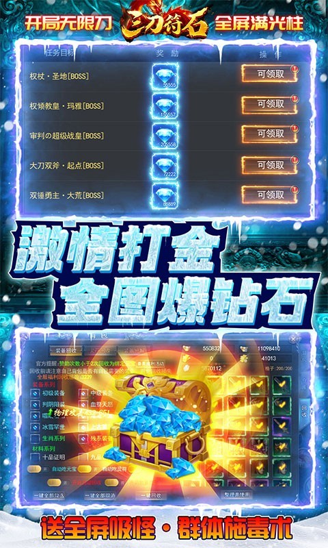 三刀符石最新版圖5
