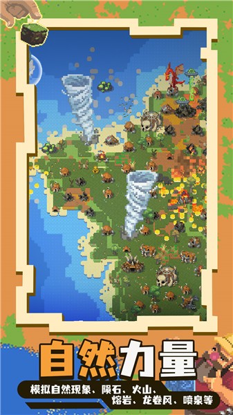 洛基世界5中文版图2