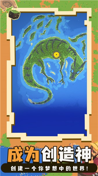 洛基世界5中文版图3