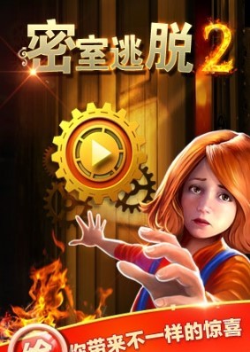 密室逃脱2古堡迷城手机版图3
