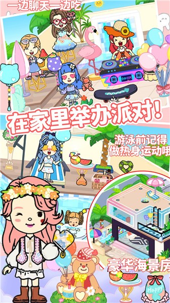 趣味童话装扮房间图1