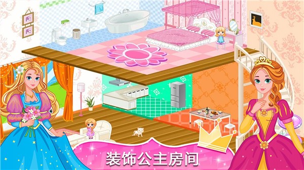 公主房间设计师图2