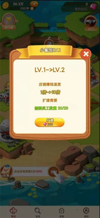 琪琪归来红包版图2