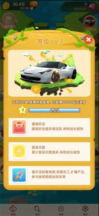 琪琪归来红包版图3