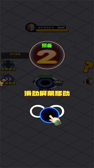 我要吃掉你图1