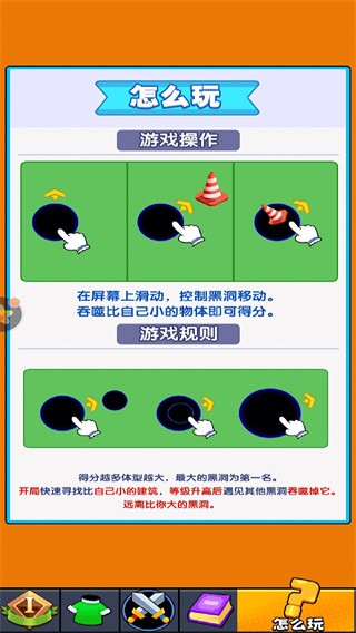 我要吃掉你图2