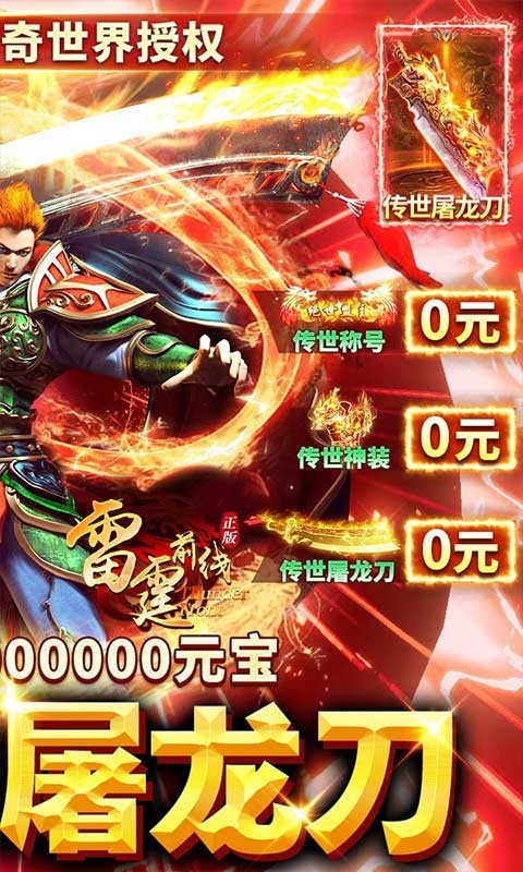 雷霆前线最新版图5