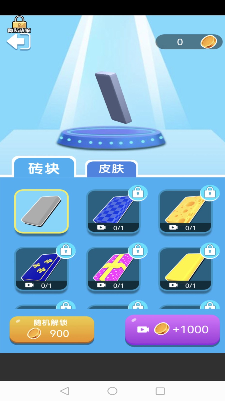 画画玩具人战争图3