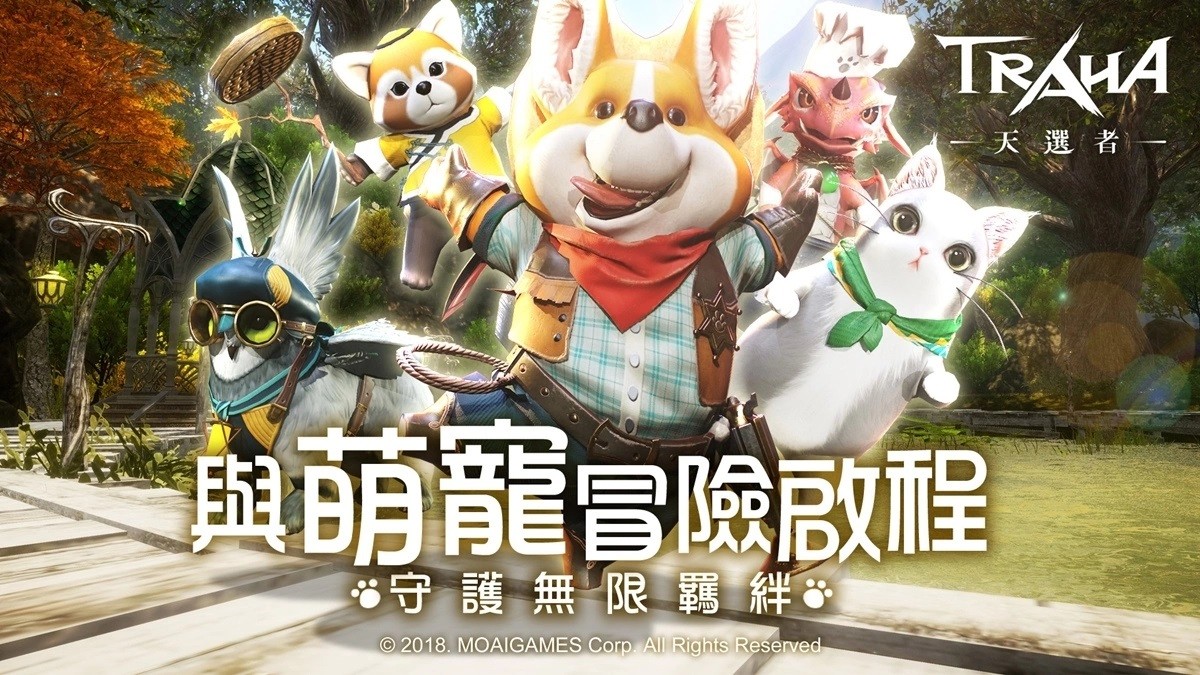 TRAHA天选者图3
