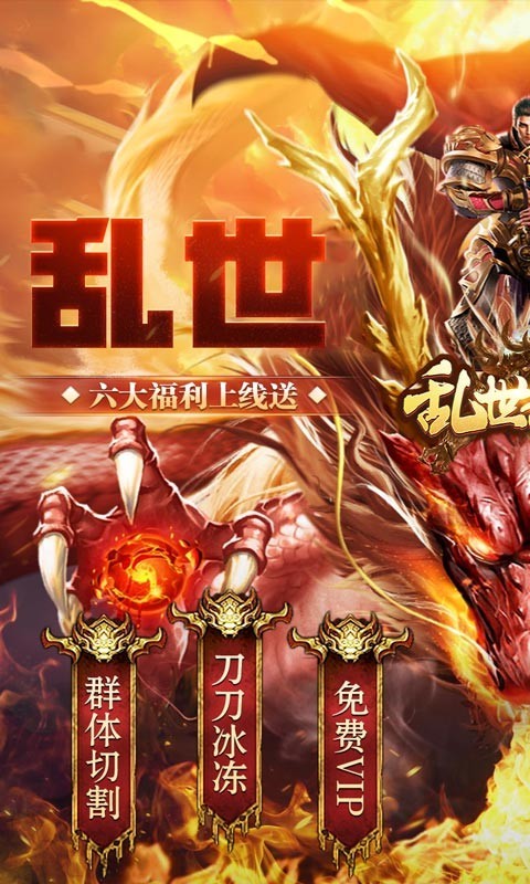 乱世无双最新版图1