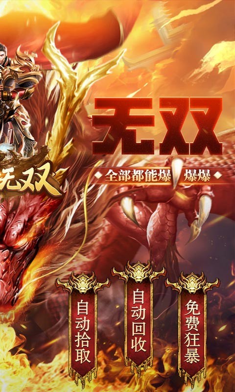乱世无双最新版图2