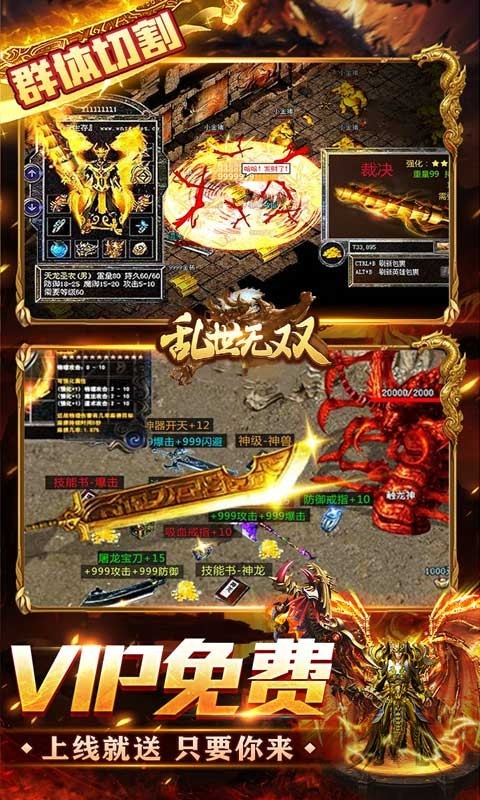 乱世无双最新版图3