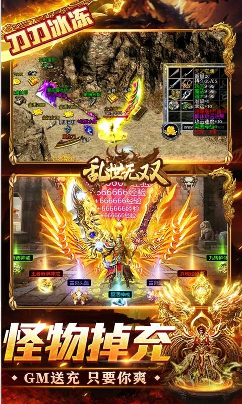 乱世无双最新版图4