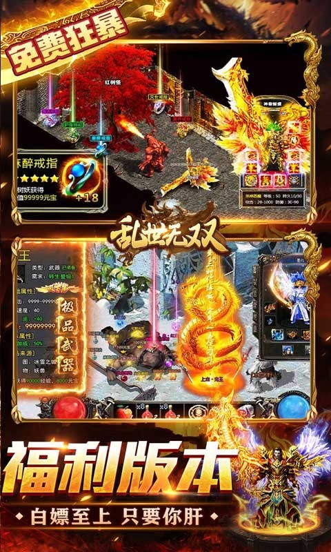乱世无双最新版图5