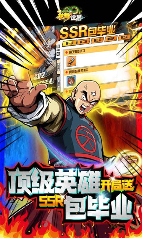 龙珠世界图4
