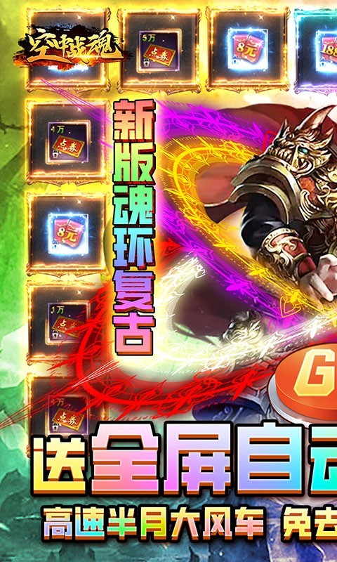 空中战魂最新版图1