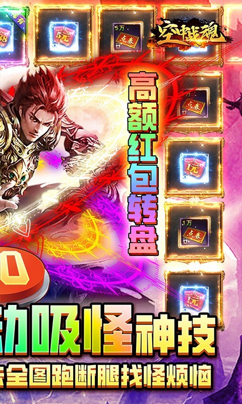 空中战魂最新版图2