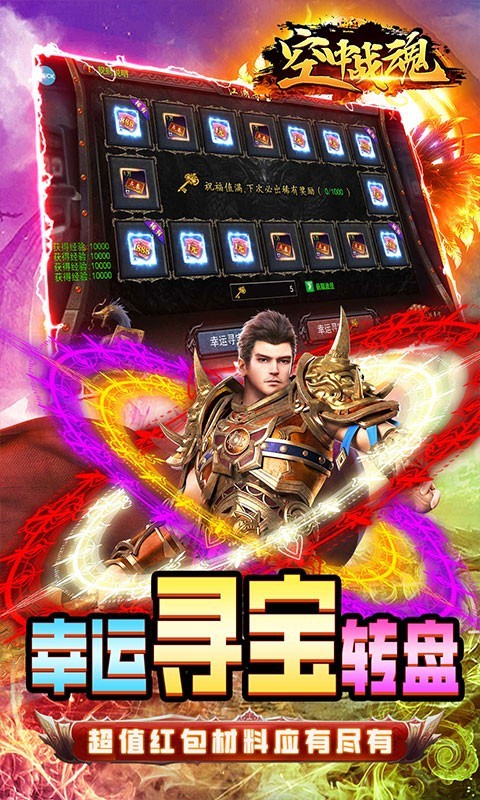 空中战魂最新版图3
