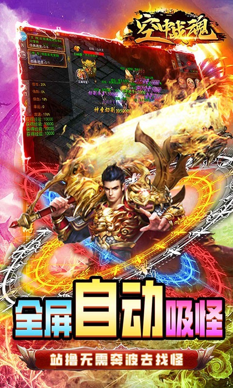 空中战魂最新版图4