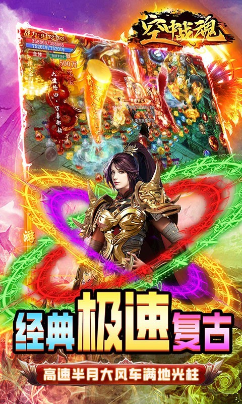 空中战魂最新版图5