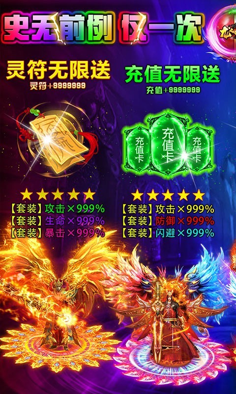 龙之守护图4