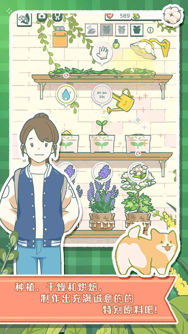 寄心茶屋中文版图1