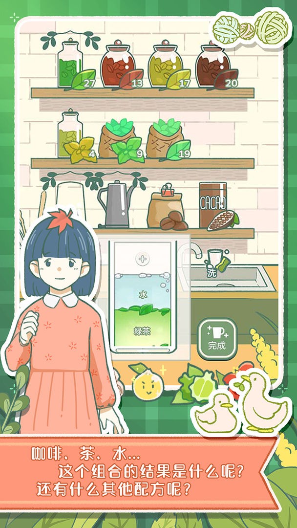 寄心茶屋中文版图2