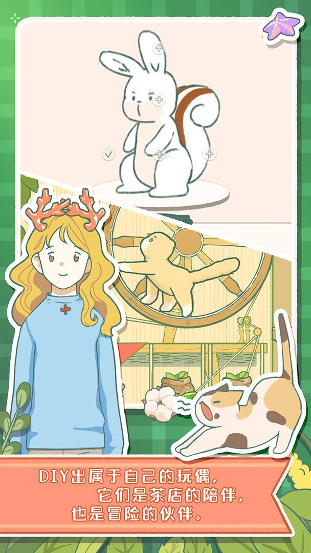寄心茶屋中文版图3