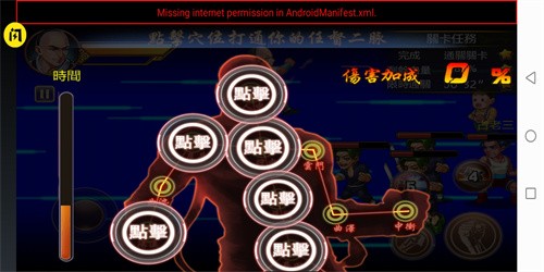 精武格斗图1