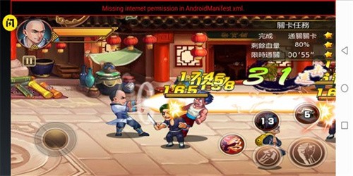 精武格斗图2