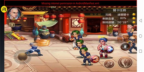 精武格斗图3