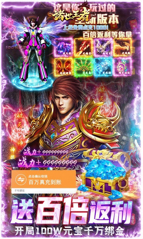 诸世王者最新版图2