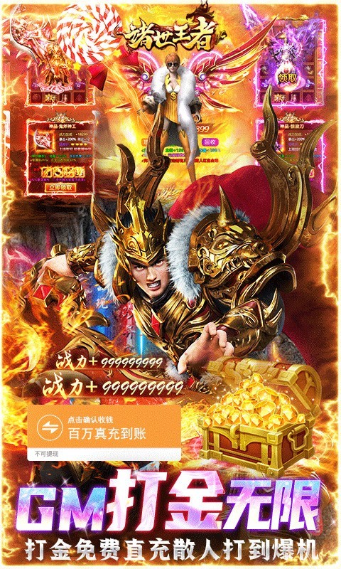 诸世王者最新版图4
