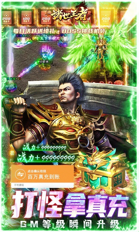 诸世王者最新版图5